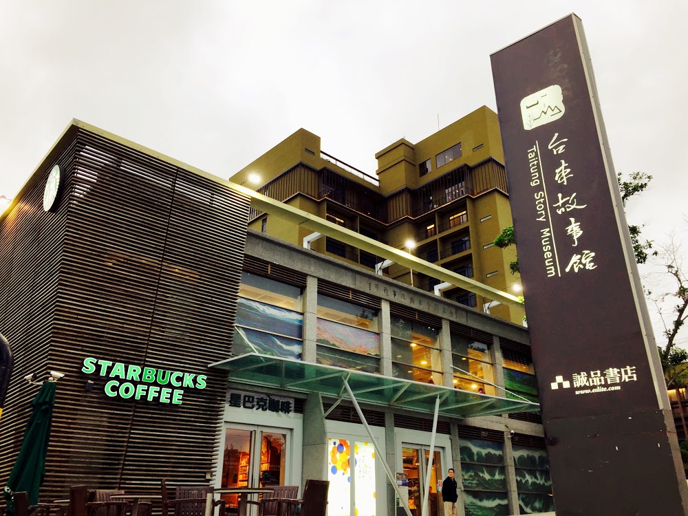Taitung Story Museum
